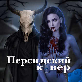 Логотип @persiknakovre - Персидский ковёр