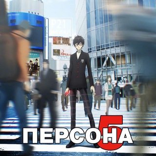 Логотип @persona5f - Персона 5