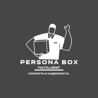 Логотип @personaboxx - PersonaBox Фулфилмент | Выкупы Wildberries | Ozon