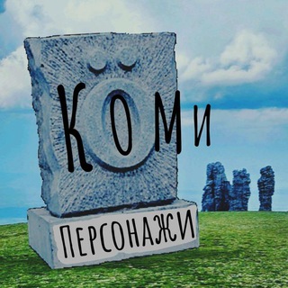 Логотип @personasykt - Персонажи🎭Коми