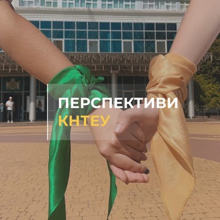Логотип @perspektyvy_knute - Перспективи КНТЕУ🟡🟢