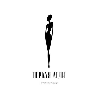 Логотип @pervaya_lady_tmn - Первая Леди ❤️