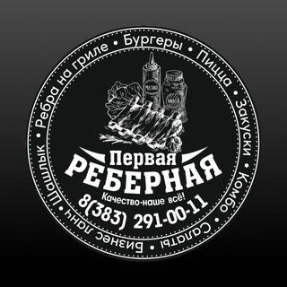 Логотип @pervaya_rebernaya_chat - Первая Рёберная Chat