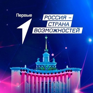 Логотип @perviepavilon1 - Первые и РСВ на ВДНХ
