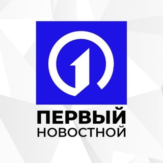Логотип @perviynews1 - Первый Новостной
