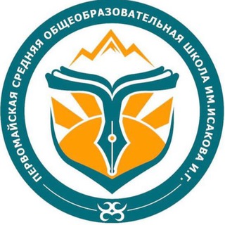 Логотип @pervomayskayasosh - Первомайская СОШ им.И.Г.Исакова