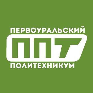 Логотип @pervouralsk_ppt - Первоуральский политехникум