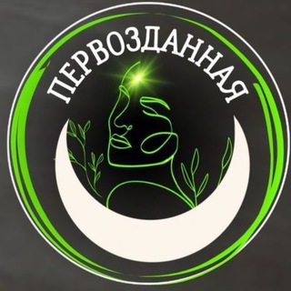 Логотип @pervozdanaya - ПЕРВОЗДАННАЯ | Женское сообщество
