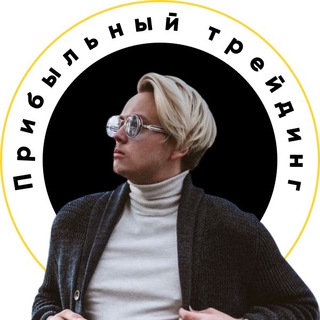 Логотип @pervushintema - Прибыльный трейдинг с Артемом Первушиным