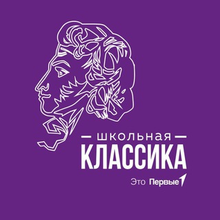 Логотип @pervye_klassika - Школьная классика. Движение Первых