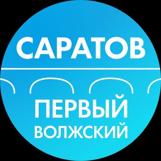 Логотип @pervyjvoljskij - Первый Волжский