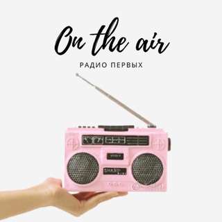 Логотип @pervykhev - Радио Первых