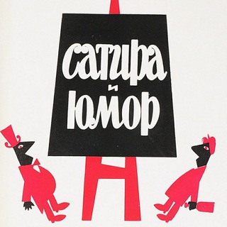 Логотип @pesaca - ПеСаКа | Первый сатирический канал