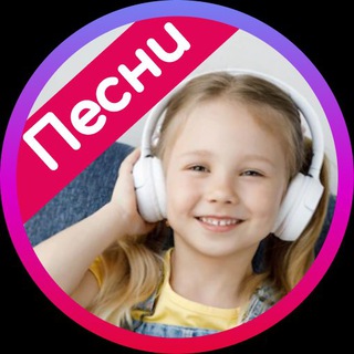 Логотип @pesenki_zavodilki - Песенки-заводилки