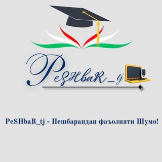 Логотип @peshbar_tj - ℙ𝕖𝕤🅷𝕓𝕒𝕣_🅃🄹🇹🇯