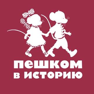 Логотип @peshkombook - Издательство «Пешком в историю»