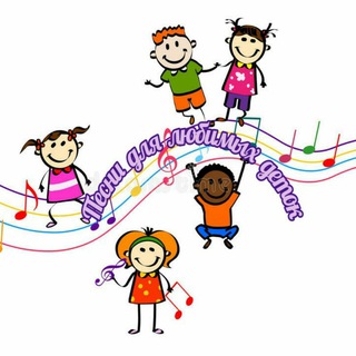 Логотип @pesni_detkam - песни любимым деткам