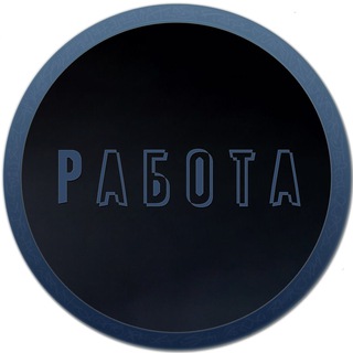 Логотип @peterburgpodrabotka - Работа Санкт-Петербург | Халтура