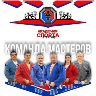 Логотип @peterhof_sports_academy - "АКАДЕМИЯ СПОРТА" ПЕТЕРГОФ. Санкт-Петербургский пр-кт д. 60 лит. В +7 911 928 00 72