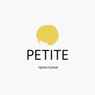 Логотип @petitestyle - Petite территория / Бренды для невысоких