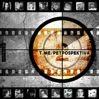 Логотип @petpospektiva - #РЕТРОСПЕКТИВА📽