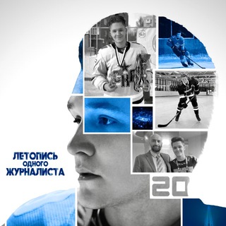 Логотип @petrichockey - Летопись одного журналиста