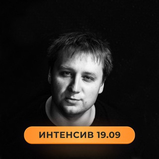 Логотип @petrochenkovv - Антон Петроченков | ИНТЕНСИВ 19.09
