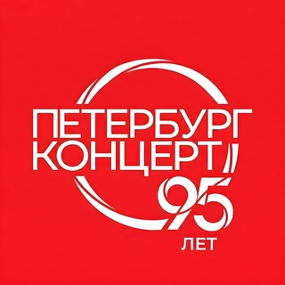 Логотип @petroconcert - Петербург-концерт