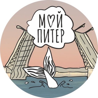 Логотип @petrograd_my - Мой Питер