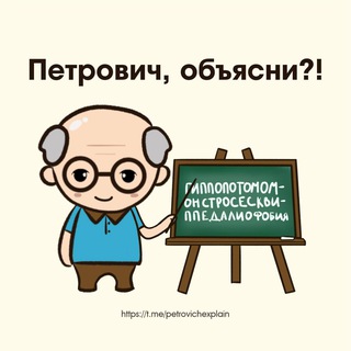 Логотип @petrovichexplain - Переходник. Петрович, объясни!?