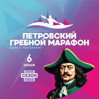 Логотип @petrovskiymarathon - Петровский марафон