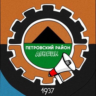 Логотип @petrovsky_dn - Петровский район [Донецк]