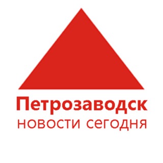 Логотип @petrozavodsk_seychas - Петрозаводск | Новости сегодня