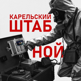 Логотип @petrozavodskgovorit - Карельский штабной