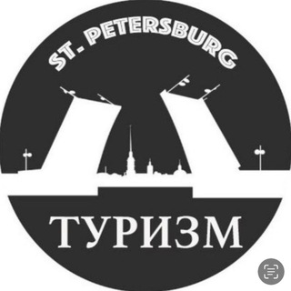 Логотип @peturist - Поехавшие в Петербург