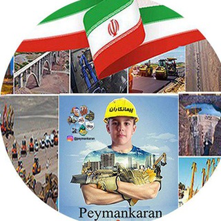 Логотип @peymankaran_gp - پیمانکاران