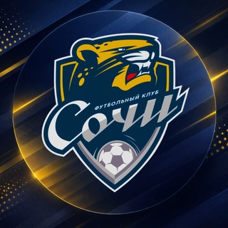 Логотип @pfcsochiyouth - ФК «Сочи-М» | ЖФК «Сочи-М»