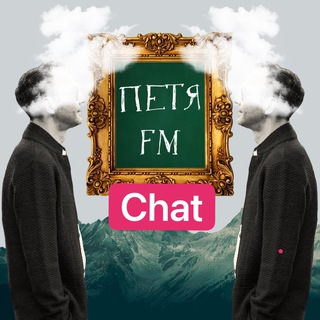 Логотип @pfmchat - Петя fm chat (Петя фм чат)