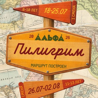 Логотип @pg_alpha - Альфа