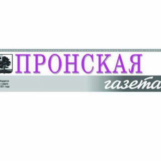 Логотип @pg_gazeta - Пронская газета
