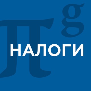 Логотип @pgtaxchat - PG Tax Chat | Налоговый чат