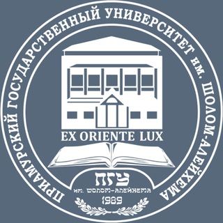 Логотип @pgusha - ПГУ имени Шолом-Алейхема