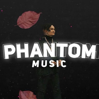 Логотип @phantomexclusive - Phantom MUSIC 🎵