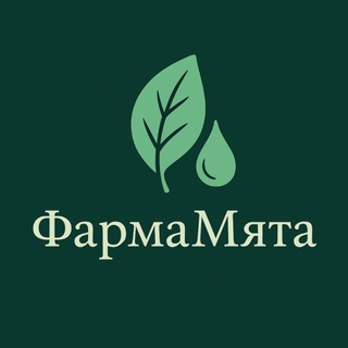 Логотип @pharmamyata - ФармаМята | здоровье, БАДы, масла
