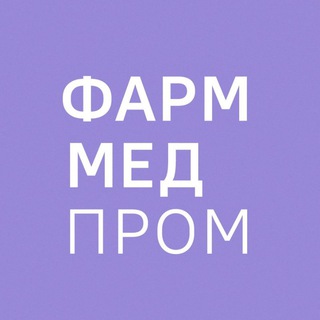 Логотип @pharmmedprom - ФармМедПром