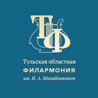 Логотип @philharmonic71 - Тульская филармония