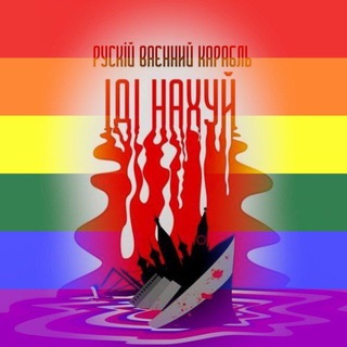 Логотип @philosophicalsteamship - Нерусский кор∆бль
