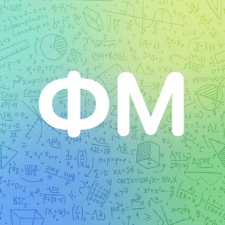 Логотип @phis_mat_reserv - ФизМат (reserv)