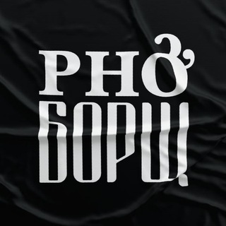 Логотип @phoborcsh - ФоБорщ