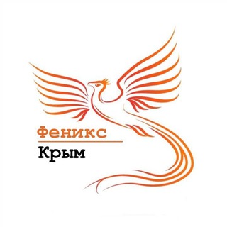 Логотип @phoenix_crimea - Феникс - Крым